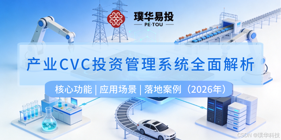 岳阳市系统化产业投资机构(系统化产业投资机构有哪些)