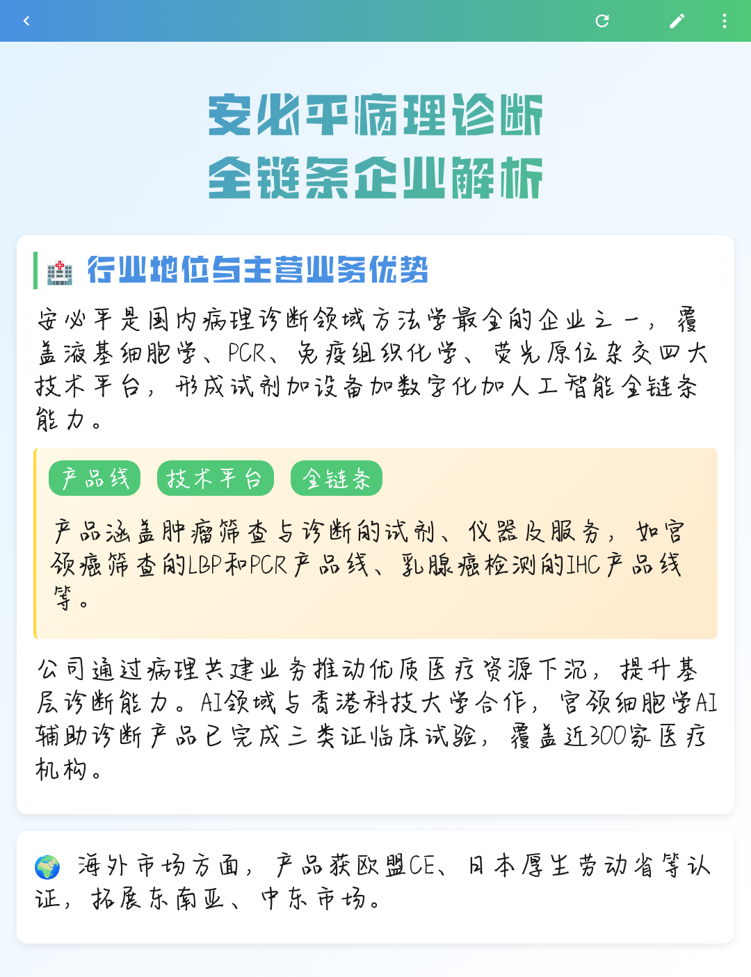 岳阳市全链条零部件企业诊断(全链条零部件企业诊断分析)