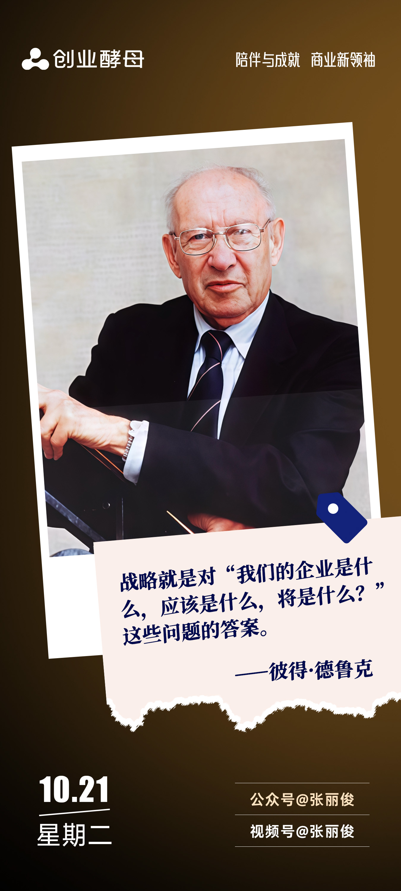 岳阳市增长战略最佳实践(增长型战略适用条件)