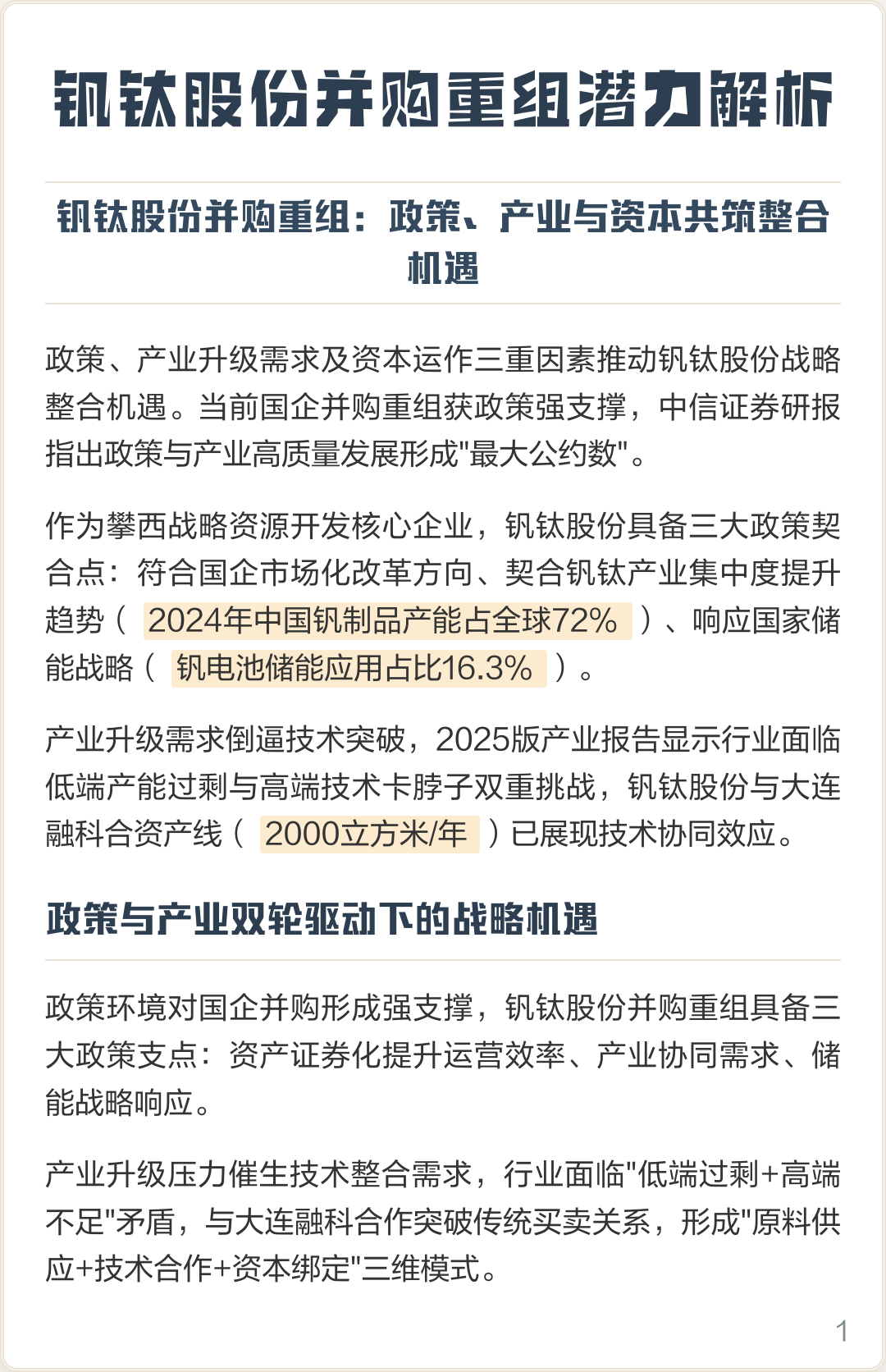 高性价比股权重组机构(高性价比股权重组机构是什么) 高性价比股权重组机构(高性价比股权重组机构是什么)