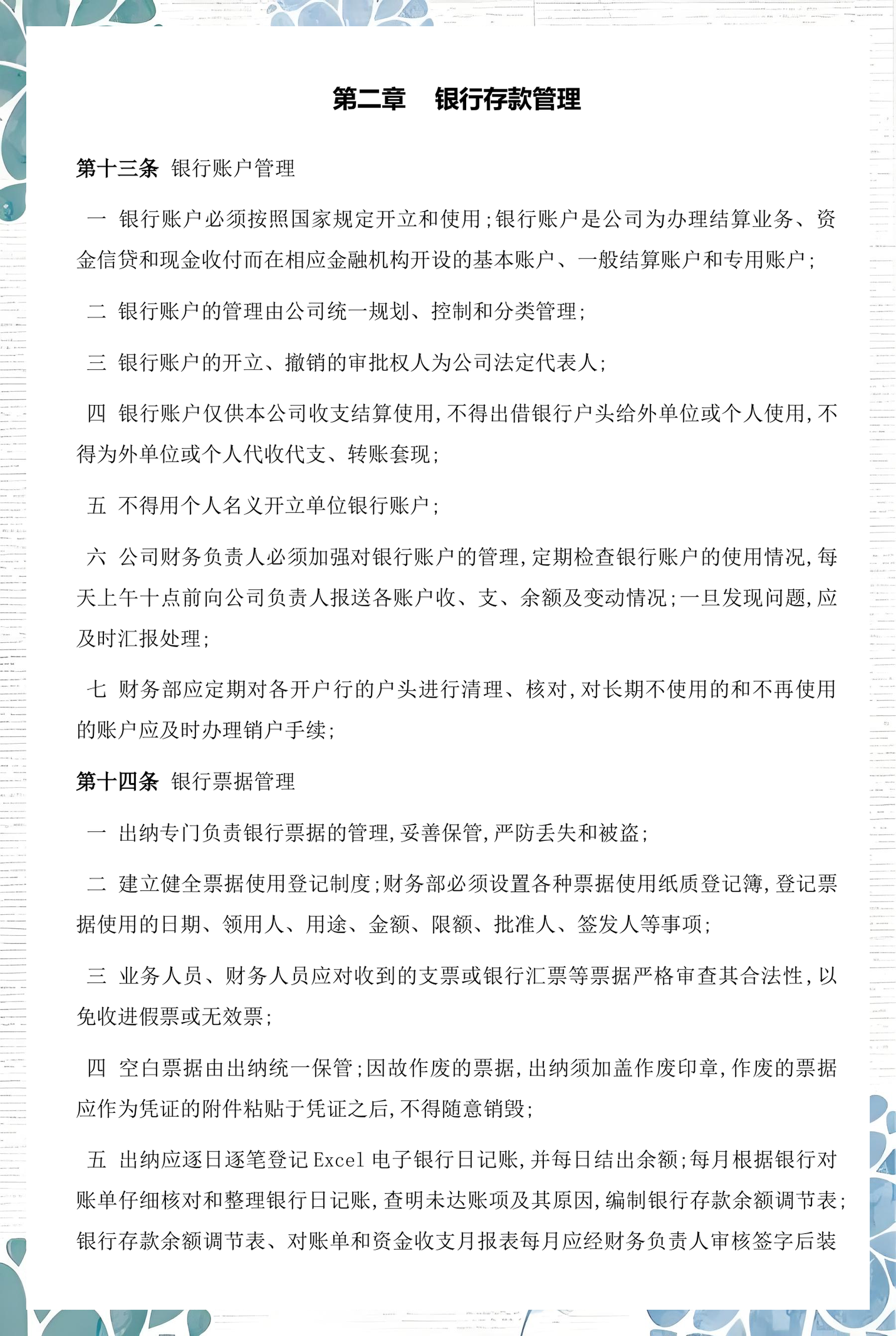 岳阳市透明资金管理(什么是透明管理)
