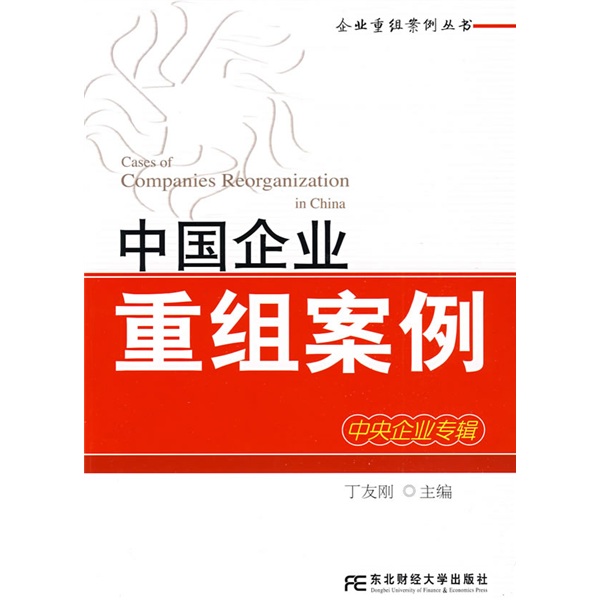 岳阳市领先企业重组(企业重组新政策)