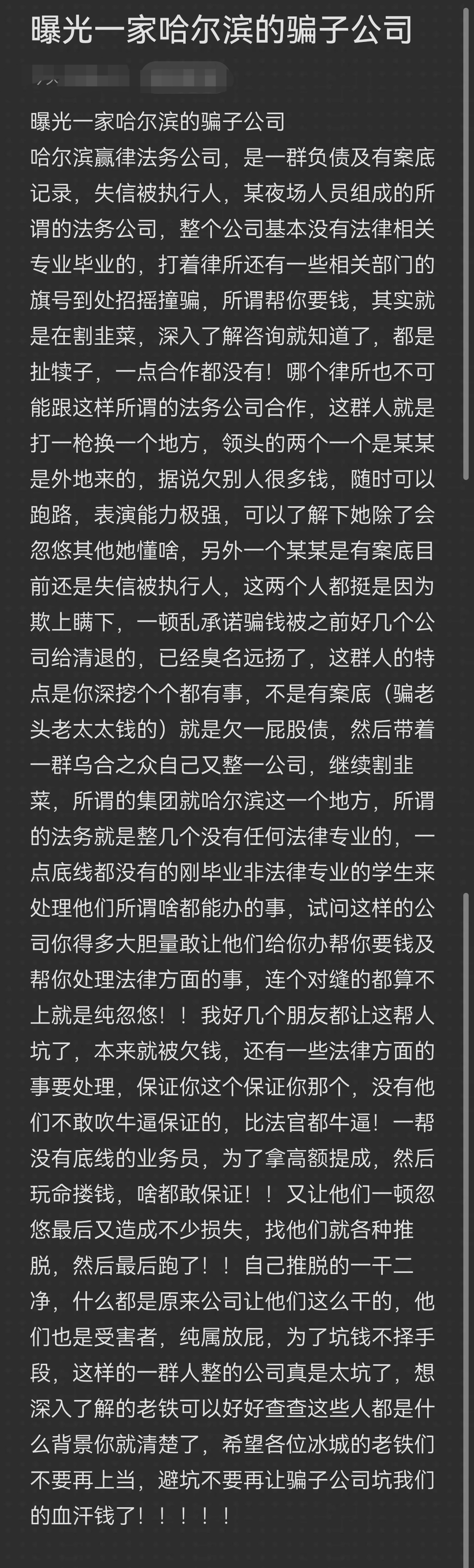 岳阳市哈尔滨法务咨询(哈尔滨法律咨询服务)