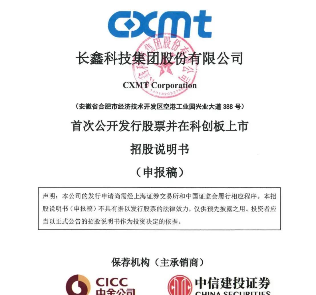 岳阳市科创板上市机构(科创板上市机构有哪些)