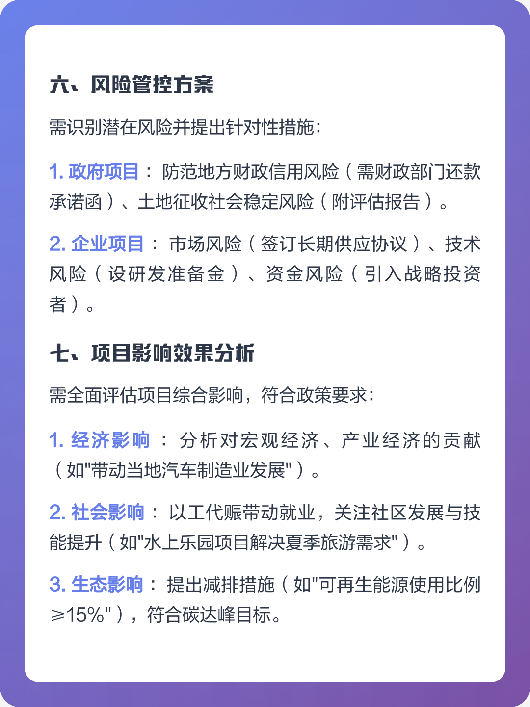 岳阳市全要素可行性研究(全要素可行性研究包括)
