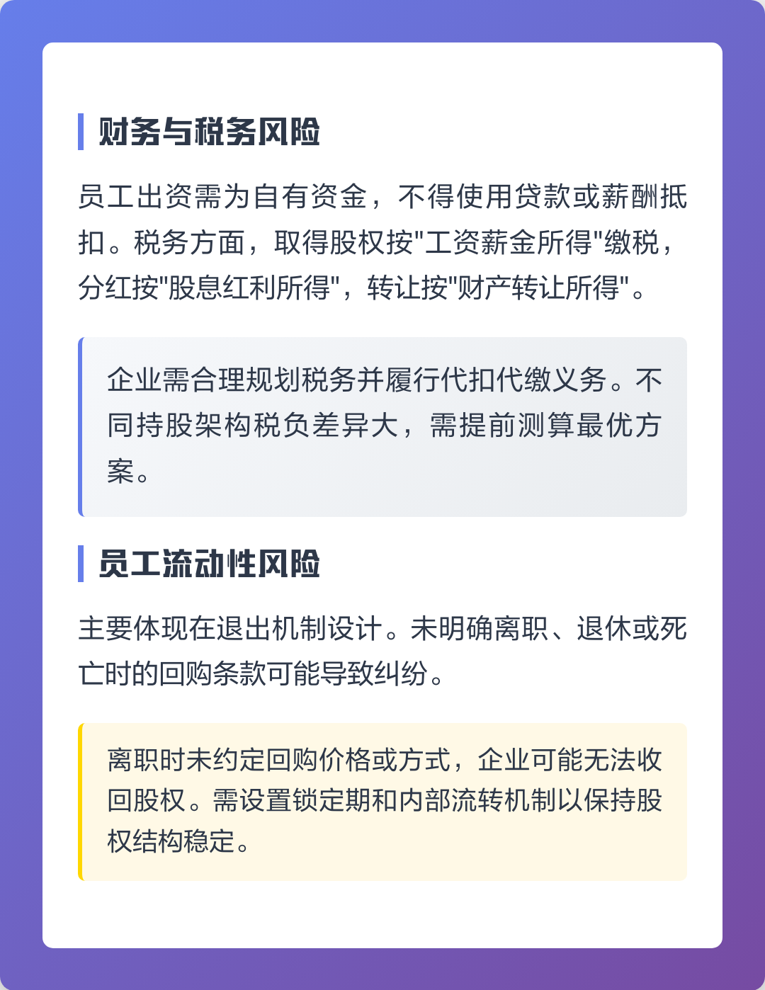 岳阳市上市规划风险规避(上市后风险管理计划的主要内容)