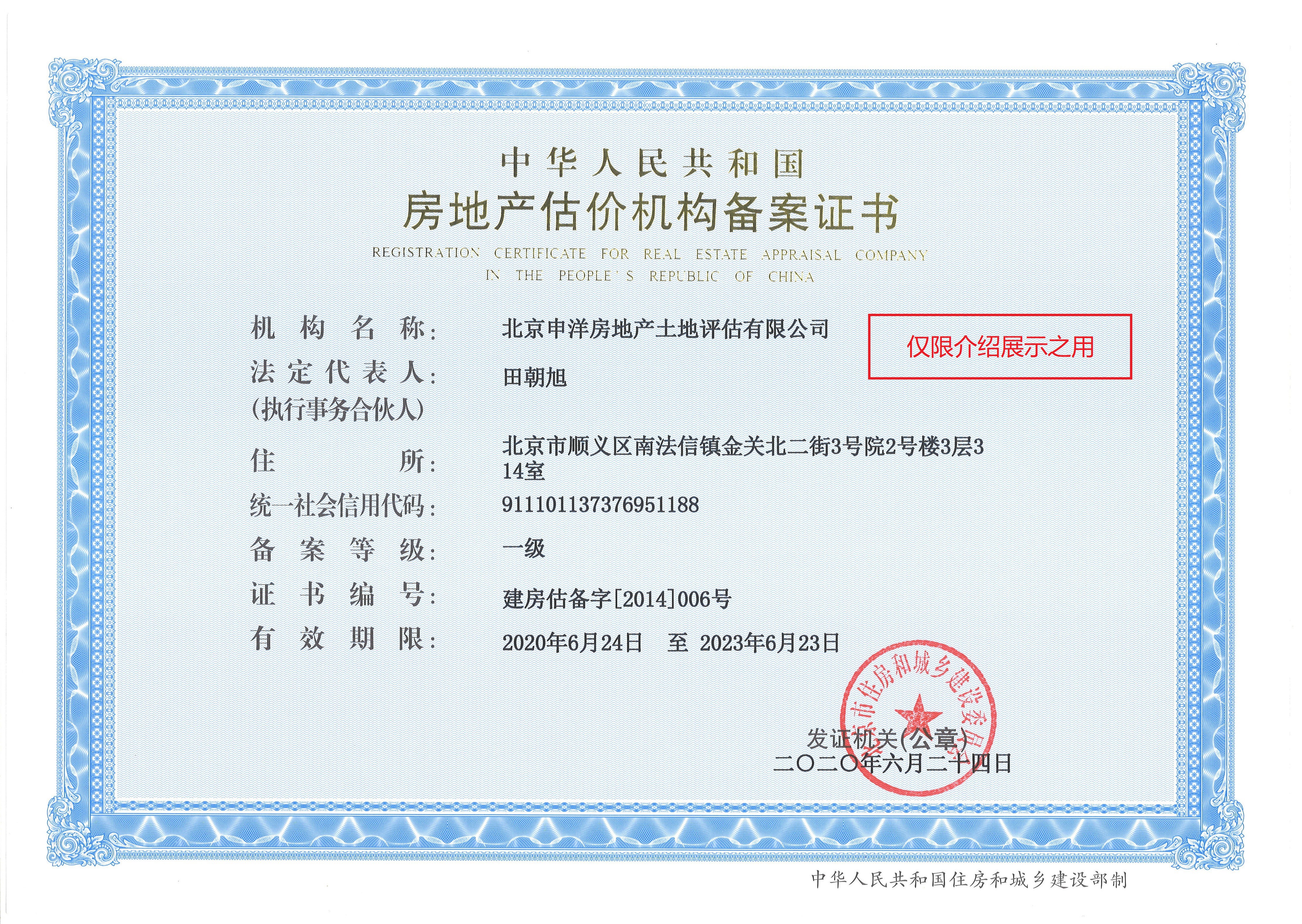 岳阳市透明房地产价值评估(透明售房网房源真实吗)