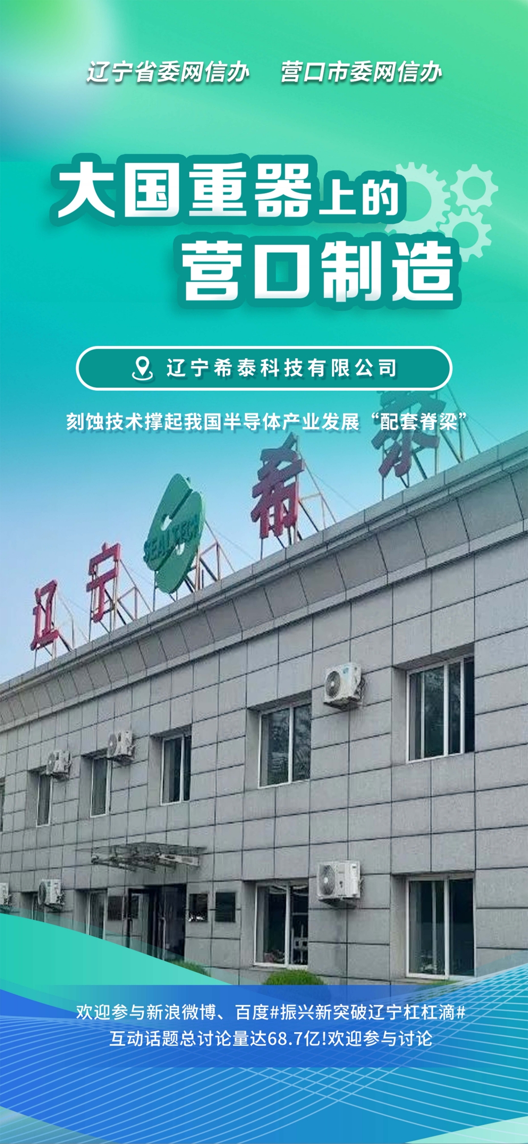 岳阳市沈阳企业品牌升级(沈阳企业品牌升级名单)