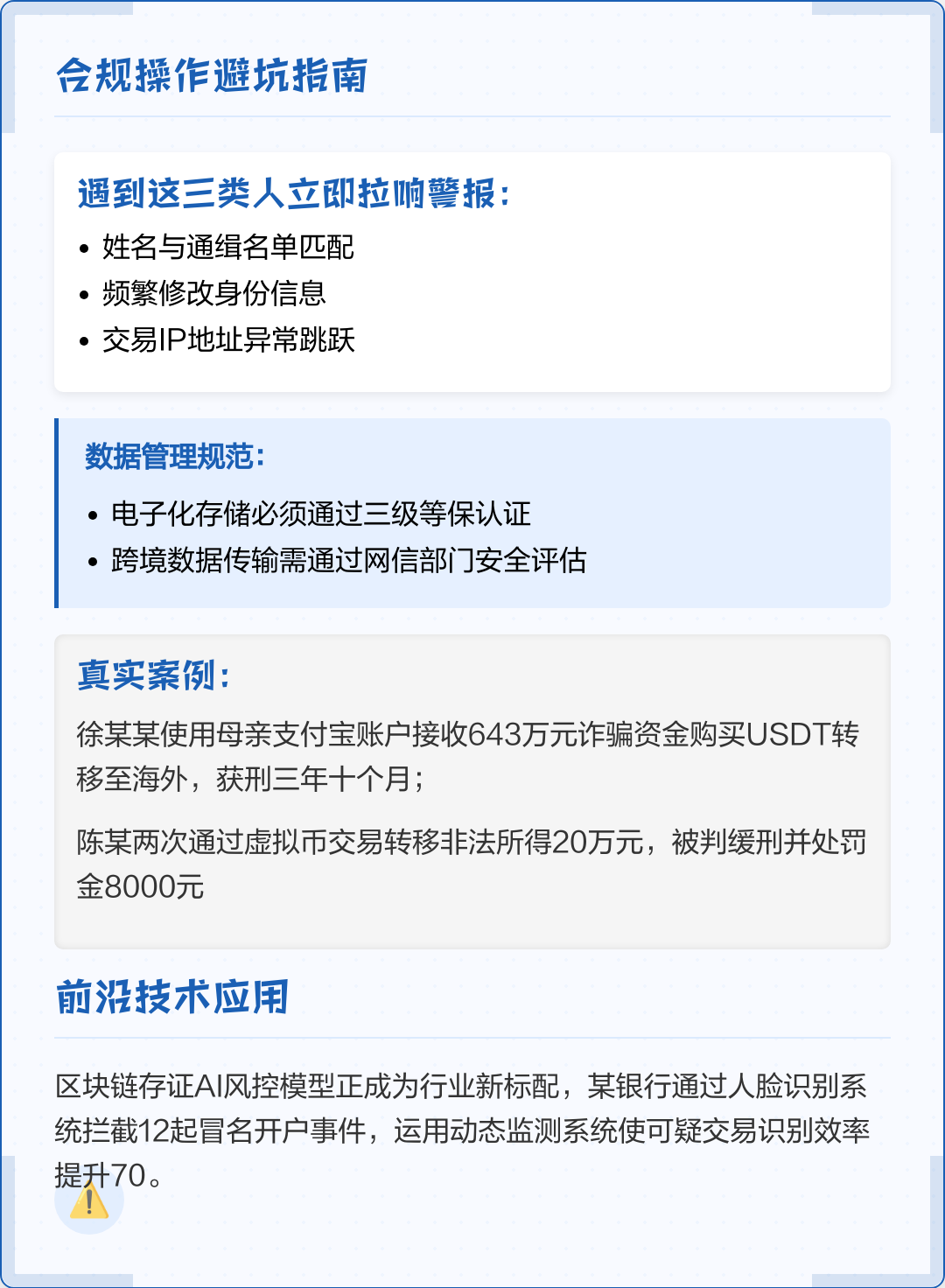 岳阳市全场景合规管理(全场景合规管理是什么)