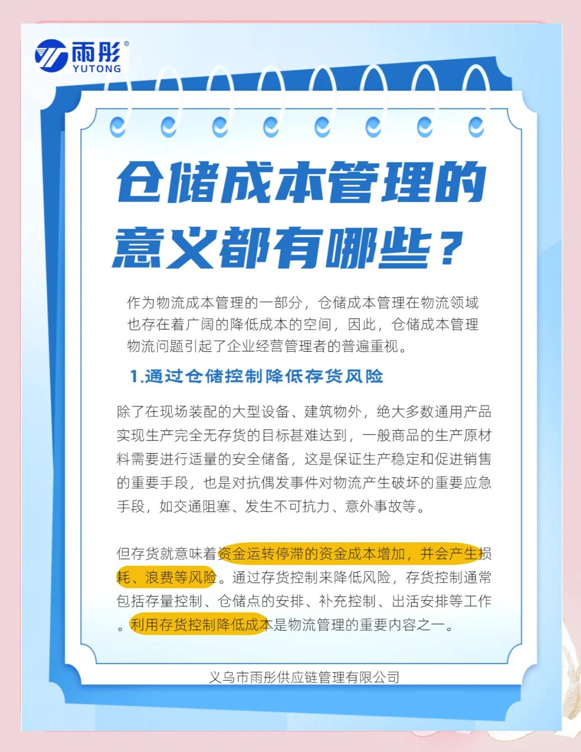 岳阳市饮料成本控制(饮料成本率计算公式)