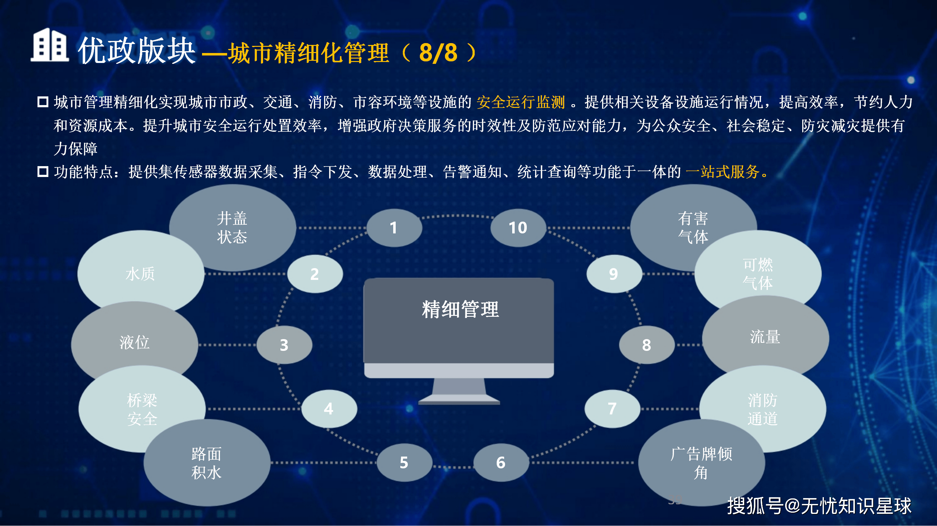 岳阳市低成本通讯公司治理(通信企业成本特点有哪些)
