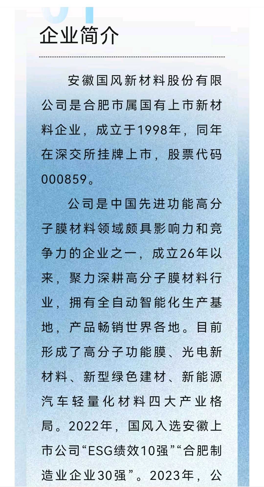 岳阳市关于头部新材料上市辅导的信息