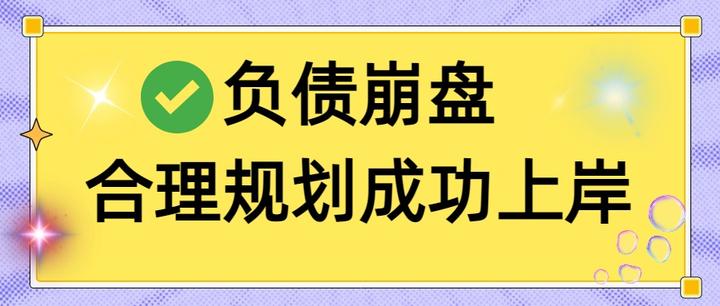 岳阳市实战型债务重组(债务重组实质性修改)